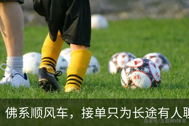 佛系顺风车，接单只为长途有人聊天，结果乘客不配合，全程800公里陷入尴尬！