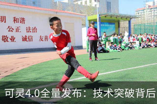 可灵4.0全量发布：技术突破背后，快手估值仍需再锚定
