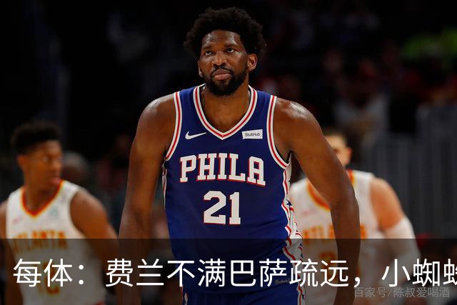 每体：费兰不满巴萨疏远，小蜘蛛令他失落